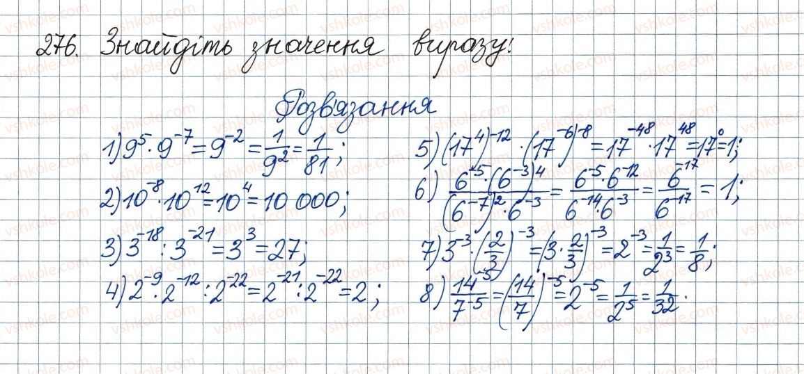 8-algebra-ag-merzlyak-vb-polonskij-ms-yakir-2016--1-ratsionalni-virazi-9-vlastivosti-stepenya-iz-tsilim-pokaznikom-276.jpg