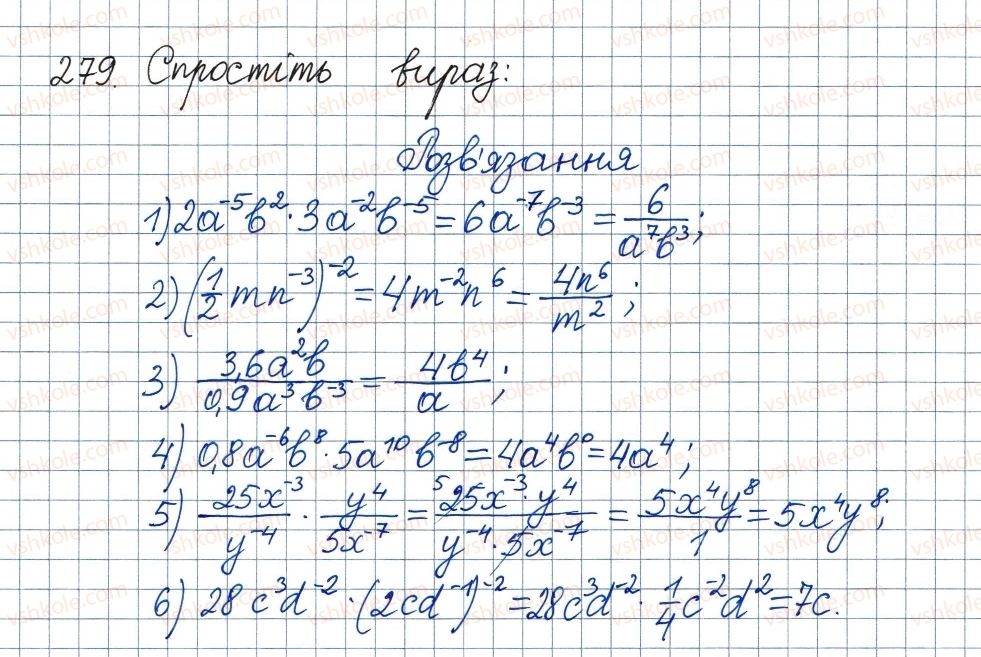 8-algebra-ag-merzlyak-vb-polonskij-ms-yakir-2016--1-ratsionalni-virazi-9-vlastivosti-stepenya-iz-tsilim-pokaznikom-279.jpg