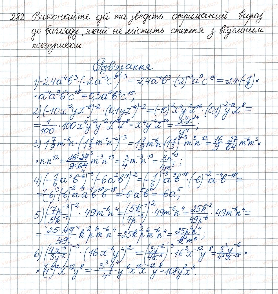 8-algebra-ag-merzlyak-vb-polonskij-ms-yakir-2016--1-ratsionalni-virazi-9-vlastivosti-stepenya-iz-tsilim-pokaznikom-282.jpg