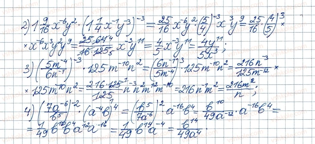 8-algebra-ag-merzlyak-vb-polonskij-ms-yakir-2016--1-ratsionalni-virazi-9-vlastivosti-stepenya-iz-tsilim-pokaznikom-283-rnd1545.jpg