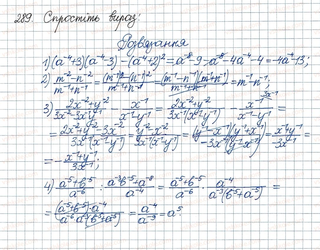 8-algebra-ag-merzlyak-vb-polonskij-ms-yakir-2016--1-ratsionalni-virazi-9-vlastivosti-stepenya-iz-tsilim-pokaznikom-289.jpg