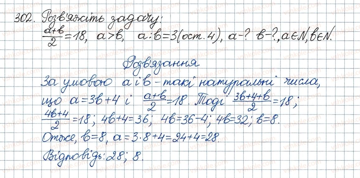 8-algebra-ag-merzlyak-vb-polonskij-ms-yakir-2016--1-ratsionalni-virazi-9-vlastivosti-stepenya-iz-tsilim-pokaznikom-302.jpg