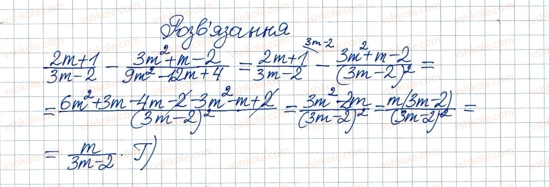 8-algebra-ag-merzlyak-vb-polonskij-ms-yakir-2016--1-ratsionalni-virazi-zavdannya-1-perevirte-sebe-v-testovij-formi-10-rnd3567.jpg