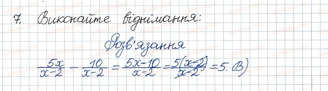 8-algebra-ag-merzlyak-vb-polonskij-ms-yakir-2016--1-ratsionalni-virazi-zavdannya-1-perevirte-sebe-v-testovij-formi-7.jpg