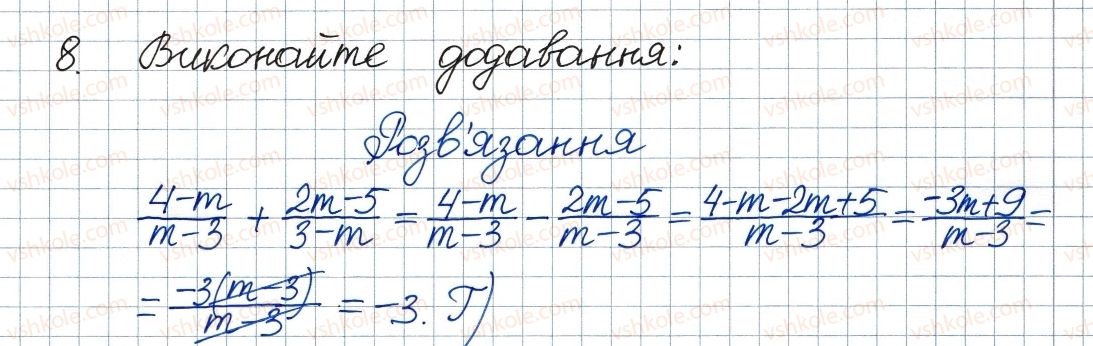 8-algebra-ag-merzlyak-vb-polonskij-ms-yakir-2016--1-ratsionalni-virazi-zavdannya-1-perevirte-sebe-v-testovij-formi-8.jpg