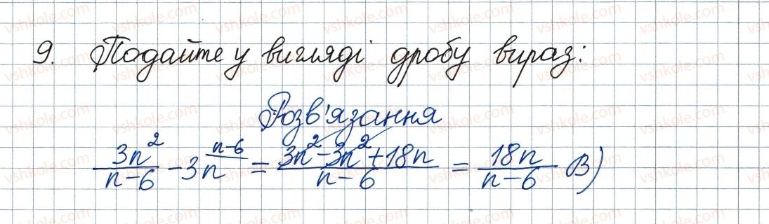 8-algebra-ag-merzlyak-vb-polonskij-ms-yakir-2016--1-ratsionalni-virazi-zavdannya-1-perevirte-sebe-v-testovij-formi-9.jpg