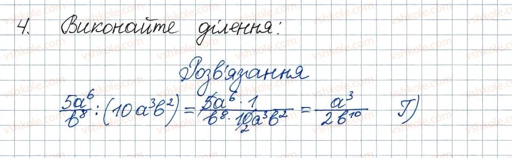 8-algebra-ag-merzlyak-vb-polonskij-ms-yakir-2016--1-ratsionalni-virazi-zavdannya-2-perevirte-sebe-v-testovij-formi-4.jpg
