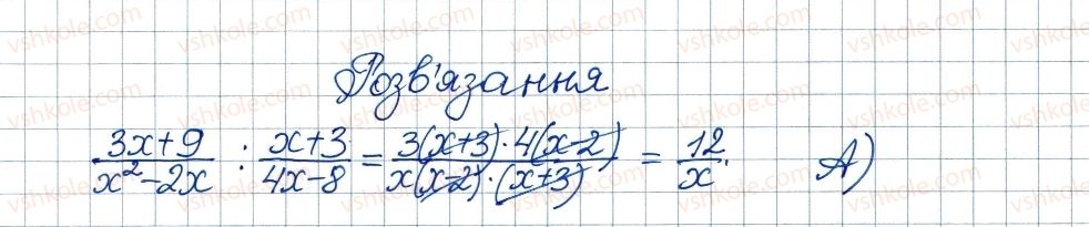 8-algebra-ag-merzlyak-vb-polonskij-ms-yakir-2016--1-ratsionalni-virazi-zavdannya-2-perevirte-sebe-v-testovij-formi-5-rnd1775.jpg