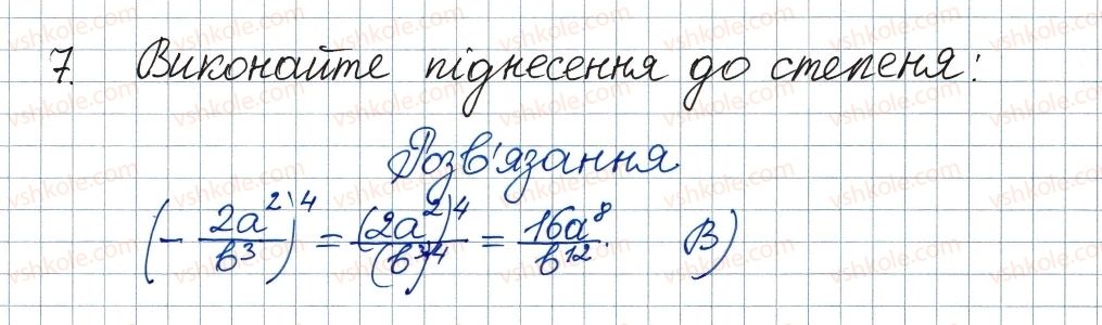 8-algebra-ag-merzlyak-vb-polonskij-ms-yakir-2016--1-ratsionalni-virazi-zavdannya-2-perevirte-sebe-v-testovij-formi-7.jpg
