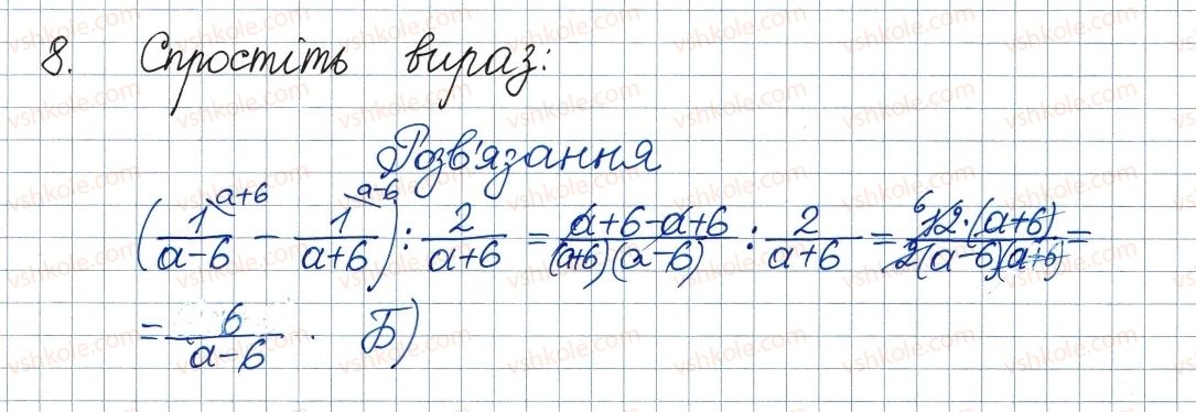 8-algebra-ag-merzlyak-vb-polonskij-ms-yakir-2016--1-ratsionalni-virazi-zavdannya-2-perevirte-sebe-v-testovij-formi-8.jpg