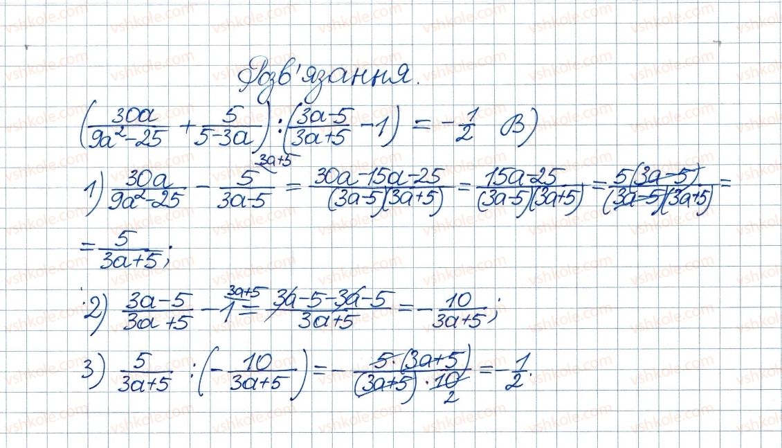 8-algebra-ag-merzlyak-vb-polonskij-ms-yakir-2016--1-ratsionalni-virazi-zavdannya-2-perevirte-sebe-v-testovij-formi-9-rnd9609.jpg