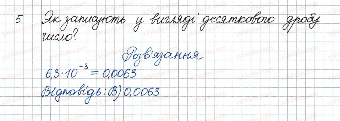 8-algebra-ag-merzlyak-vb-polonskij-ms-yakir-2016--1-ratsionalni-virazi-zavdannya-3-perevirte-sebe-v-testovij-formi-5.jpg