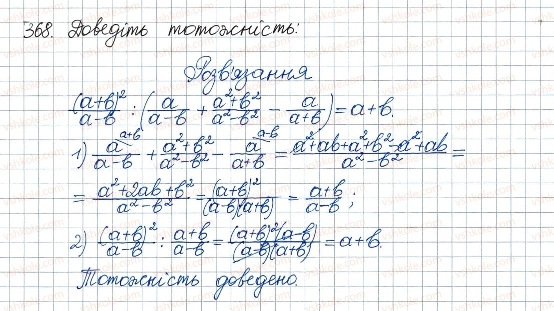 8-algebra-ag-merzlyak-vb-polonskij-ms-yakir-2016--2-kvadratni-koreni-dijsni-chisla-11-funktsiya-u-h2-ta-yiyi-grafik-368.jpg