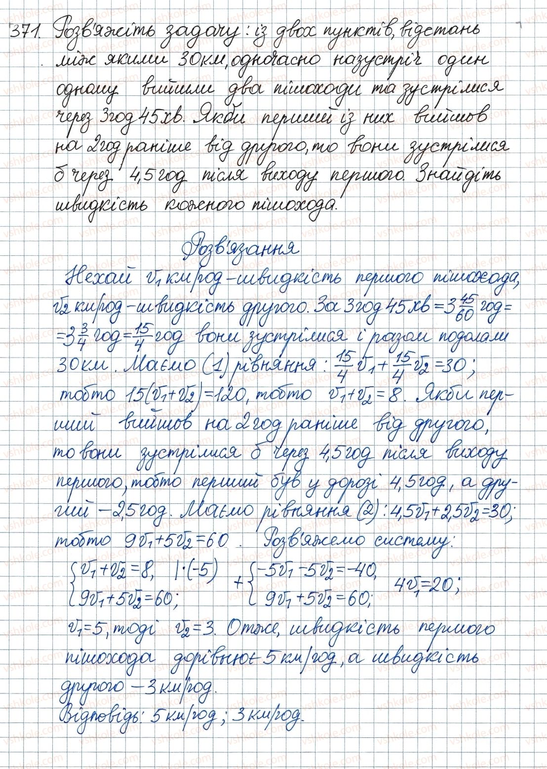 8-algebra-ag-merzlyak-vb-polonskij-ms-yakir-2016--2-kvadratni-koreni-dijsni-chisla-11-funktsiya-u-h2-ta-yiyi-grafik-371.jpg