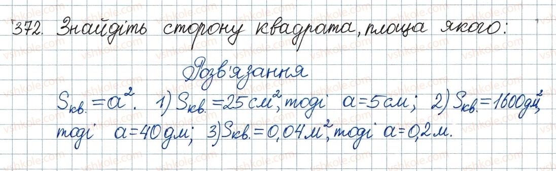 8-algebra-ag-merzlyak-vb-polonskij-ms-yakir-2016--2-kvadratni-koreni-dijsni-chisla-11-funktsiya-u-h2-ta-yiyi-grafik-372.jpg