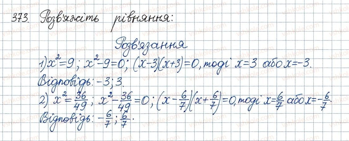 8-algebra-ag-merzlyak-vb-polonskij-ms-yakir-2016--2-kvadratni-koreni-dijsni-chisla-11-funktsiya-u-h2-ta-yiyi-grafik-373.jpg