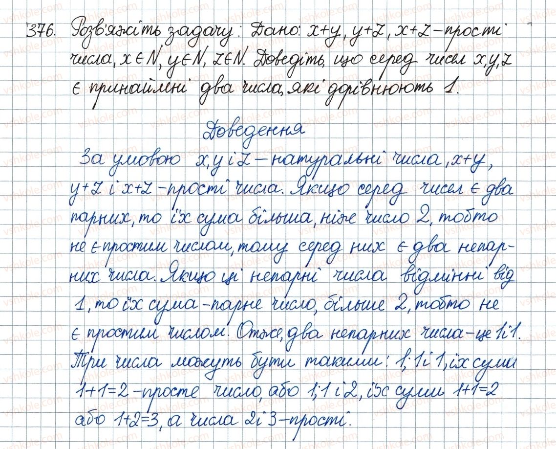 8-algebra-ag-merzlyak-vb-polonskij-ms-yakir-2016--2-kvadratni-koreni-dijsni-chisla-11-funktsiya-u-h2-ta-yiyi-grafik-376.jpg