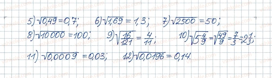 8-algebra-ag-merzlyak-vb-polonskij-ms-yakir-2016--2-kvadratni-koreni-dijsni-chisla-12-kvadratni-koreni-arifmetichnij-kvadratnij-korin-380-rnd8610.jpg