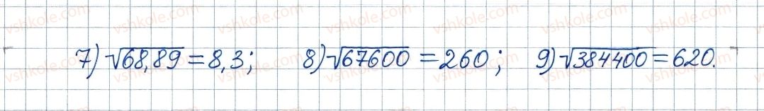 8-algebra-ag-merzlyak-vb-polonskij-ms-yakir-2016--2-kvadratni-koreni-dijsni-chisla-12-kvadratni-koreni-arifmetichnij-kvadratnij-korin-383-rnd9869.jpg