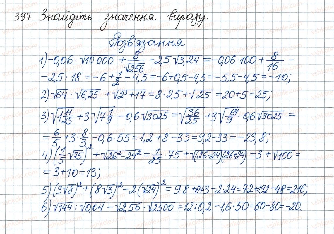 8-algebra-ag-merzlyak-vb-polonskij-ms-yakir-2016--2-kvadratni-koreni-dijsni-chisla-12-kvadratni-koreni-arifmetichnij-kvadratnij-korin-397.jpg