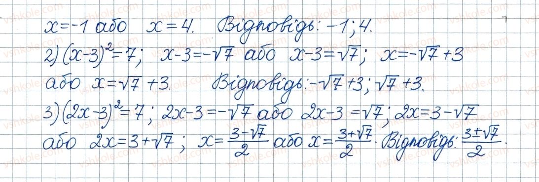 8-algebra-ag-merzlyak-vb-polonskij-ms-yakir-2016--2-kvadratni-koreni-dijsni-chisla-12-kvadratni-koreni-arifmetichnij-kvadratnij-korin-404-rnd1964.jpg