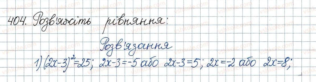 8-algebra-ag-merzlyak-vb-polonskij-ms-yakir-2016--2-kvadratni-koreni-dijsni-chisla-12-kvadratni-koreni-arifmetichnij-kvadratnij-korin-404.jpg