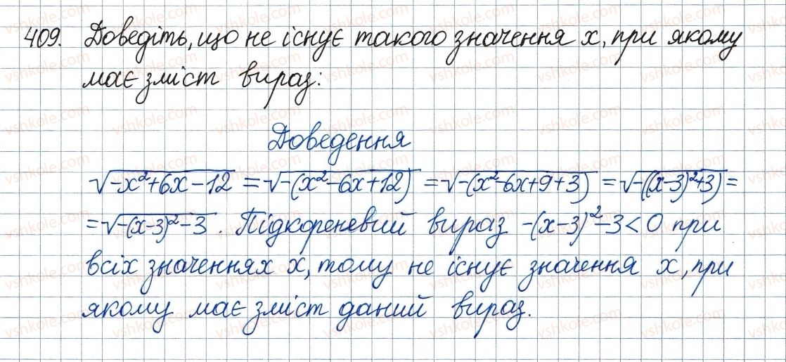 8-algebra-ag-merzlyak-vb-polonskij-ms-yakir-2016--2-kvadratni-koreni-dijsni-chisla-12-kvadratni-koreni-arifmetichnij-kvadratnij-korin-409.jpg