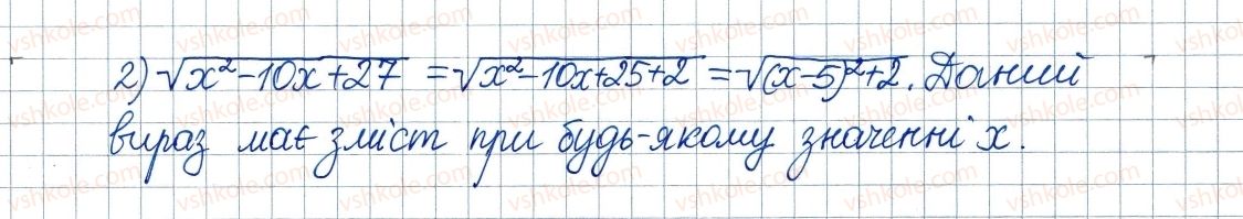 8-algebra-ag-merzlyak-vb-polonskij-ms-yakir-2016--2-kvadratni-koreni-dijsni-chisla-12-kvadratni-koreni-arifmetichnij-kvadratnij-korin-410-rnd1514.jpg