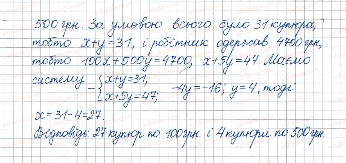 8-algebra-ag-merzlyak-vb-polonskij-ms-yakir-2016--2-kvadratni-koreni-dijsni-chisla-12-kvadratni-koreni-arifmetichnij-kvadratnij-korin-420-rnd7082.jpg