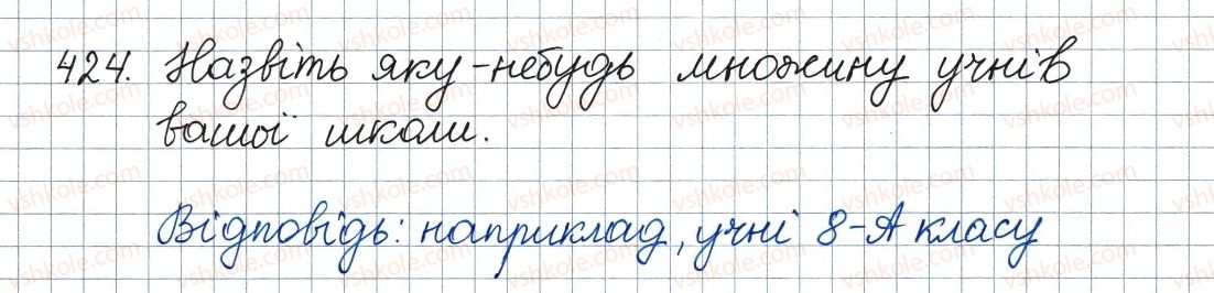 8-algebra-ag-merzlyak-vb-polonskij-ms-yakir-2016--2-kvadratni-koreni-dijsni-chisla-13-mnozhina-ta-yiyi-elementi-pidmnozhina-424.jpg