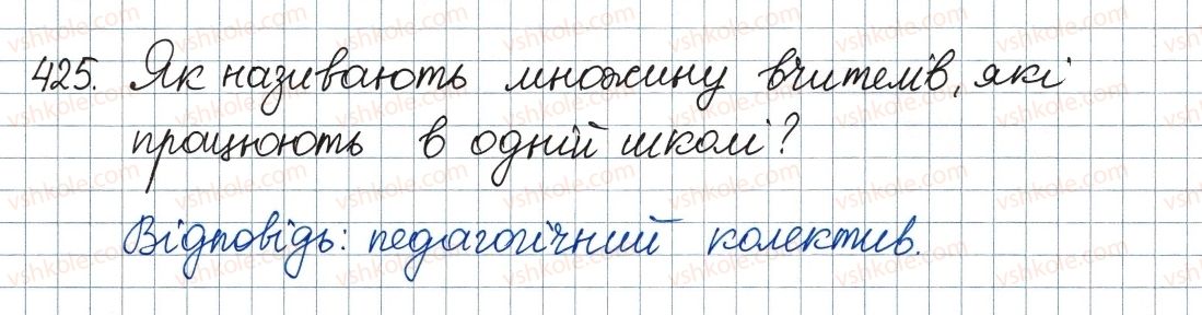 8-algebra-ag-merzlyak-vb-polonskij-ms-yakir-2016--2-kvadratni-koreni-dijsni-chisla-13-mnozhina-ta-yiyi-elementi-pidmnozhina-425.jpg