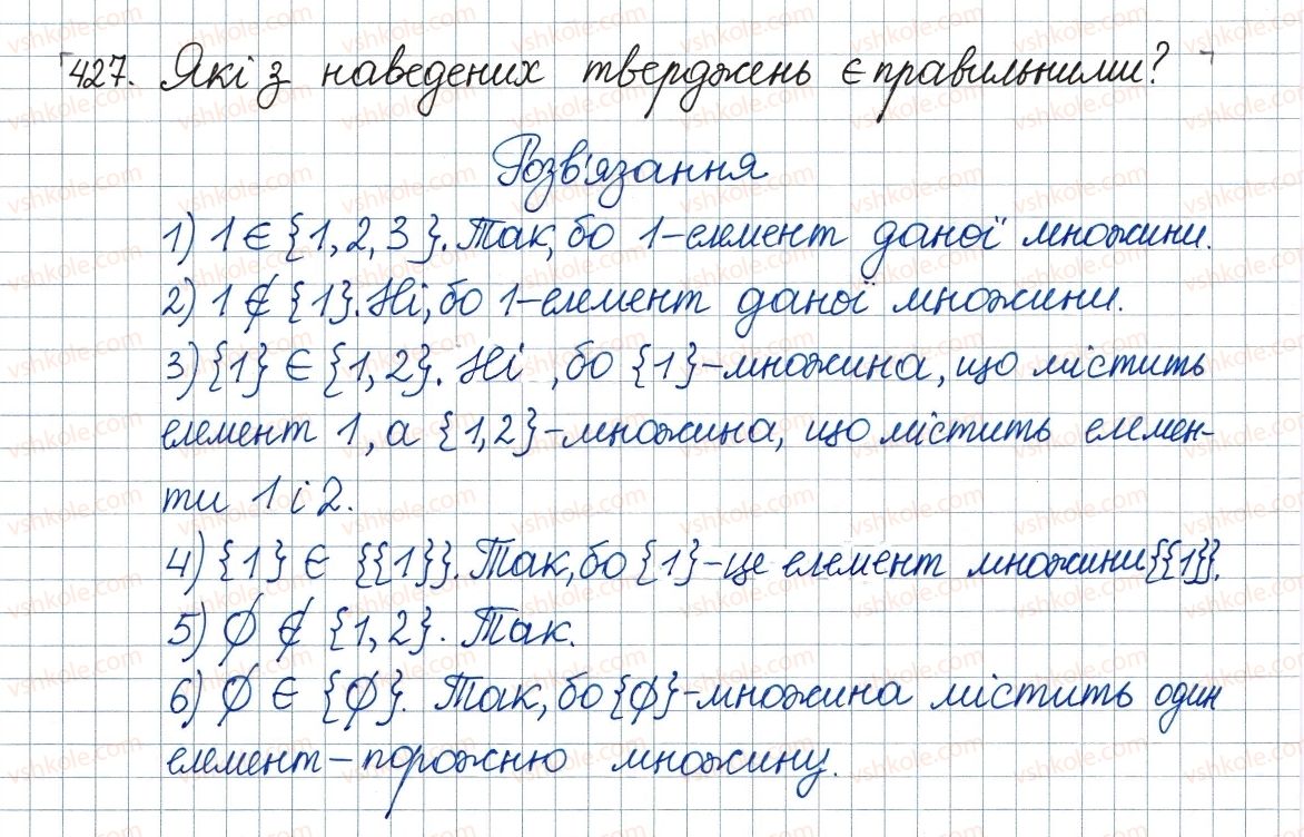 8-algebra-ag-merzlyak-vb-polonskij-ms-yakir-2016--2-kvadratni-koreni-dijsni-chisla-13-mnozhina-ta-yiyi-elementi-pidmnozhina-427.jpg