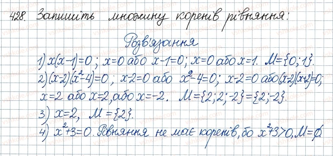 8-algebra-ag-merzlyak-vb-polonskij-ms-yakir-2016--2-kvadratni-koreni-dijsni-chisla-13-mnozhina-ta-yiyi-elementi-pidmnozhina-428.jpg