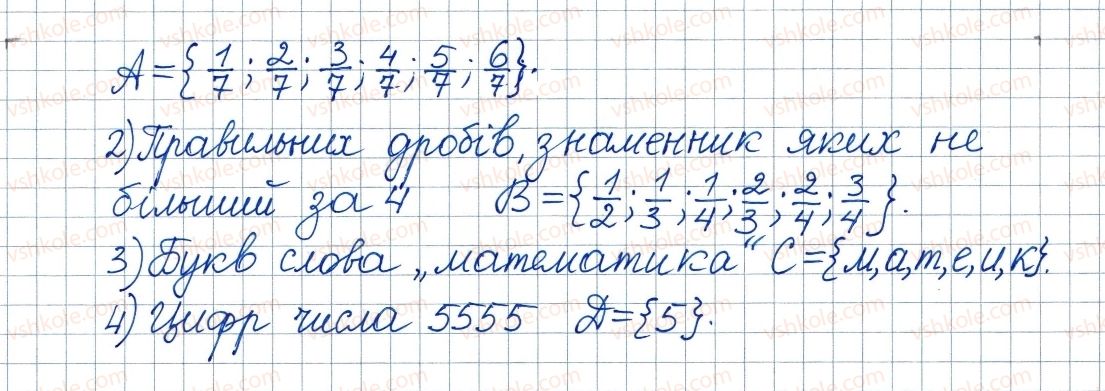 8-algebra-ag-merzlyak-vb-polonskij-ms-yakir-2016--2-kvadratni-koreni-dijsni-chisla-13-mnozhina-ta-yiyi-elementi-pidmnozhina-429-rnd6162.jpg