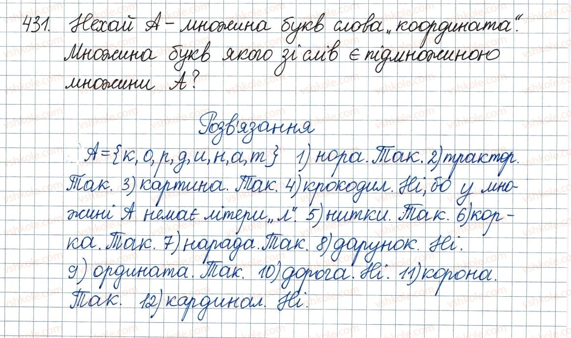 8-algebra-ag-merzlyak-vb-polonskij-ms-yakir-2016--2-kvadratni-koreni-dijsni-chisla-13-mnozhina-ta-yiyi-elementi-pidmnozhina-431.jpg