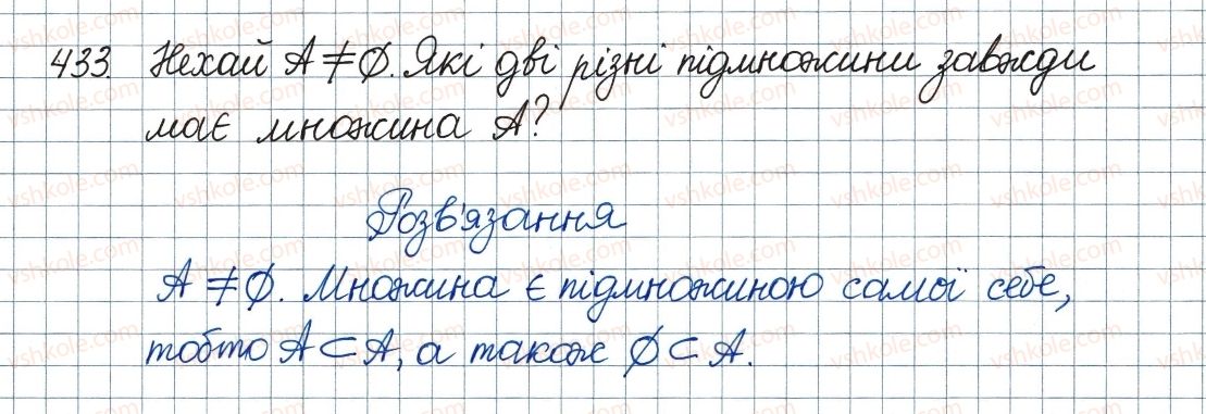 8-algebra-ag-merzlyak-vb-polonskij-ms-yakir-2016--2-kvadratni-koreni-dijsni-chisla-13-mnozhina-ta-yiyi-elementi-pidmnozhina-433.jpg