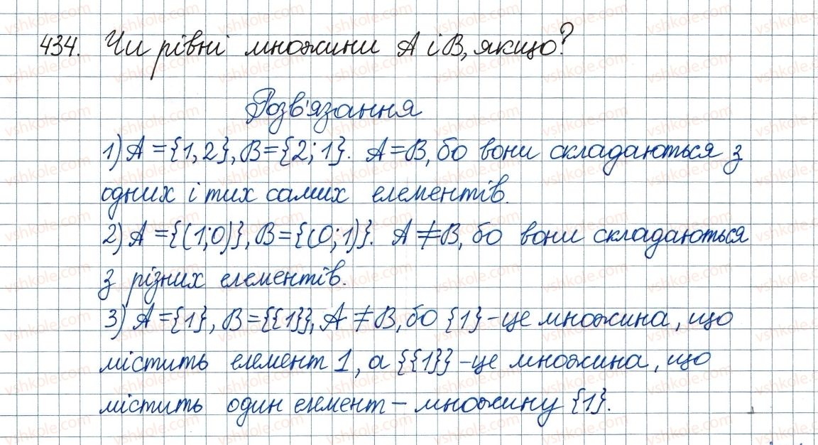 8-algebra-ag-merzlyak-vb-polonskij-ms-yakir-2016--2-kvadratni-koreni-dijsni-chisla-13-mnozhina-ta-yiyi-elementi-pidmnozhina-434.jpg