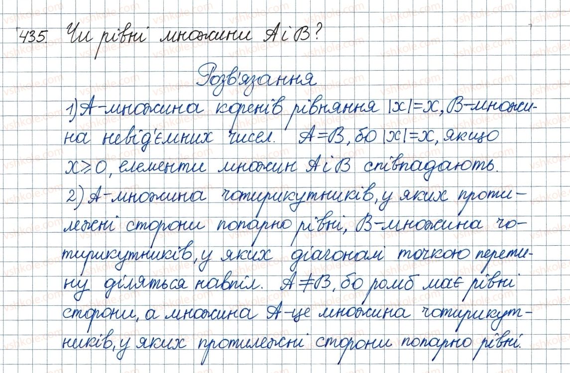 8-algebra-ag-merzlyak-vb-polonskij-ms-yakir-2016--2-kvadratni-koreni-dijsni-chisla-13-mnozhina-ta-yiyi-elementi-pidmnozhina-435.jpg