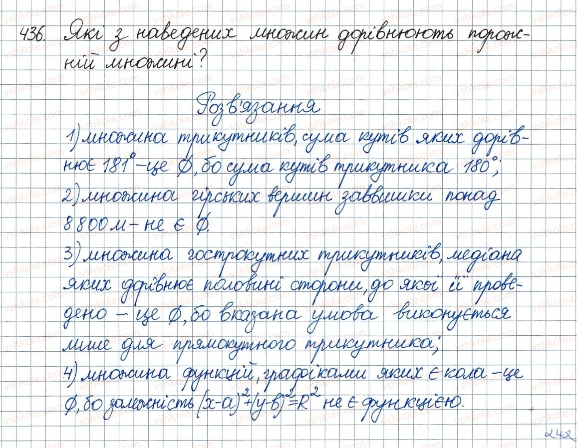 8-algebra-ag-merzlyak-vb-polonskij-ms-yakir-2016--2-kvadratni-koreni-dijsni-chisla-13-mnozhina-ta-yiyi-elementi-pidmnozhina-436.jpg