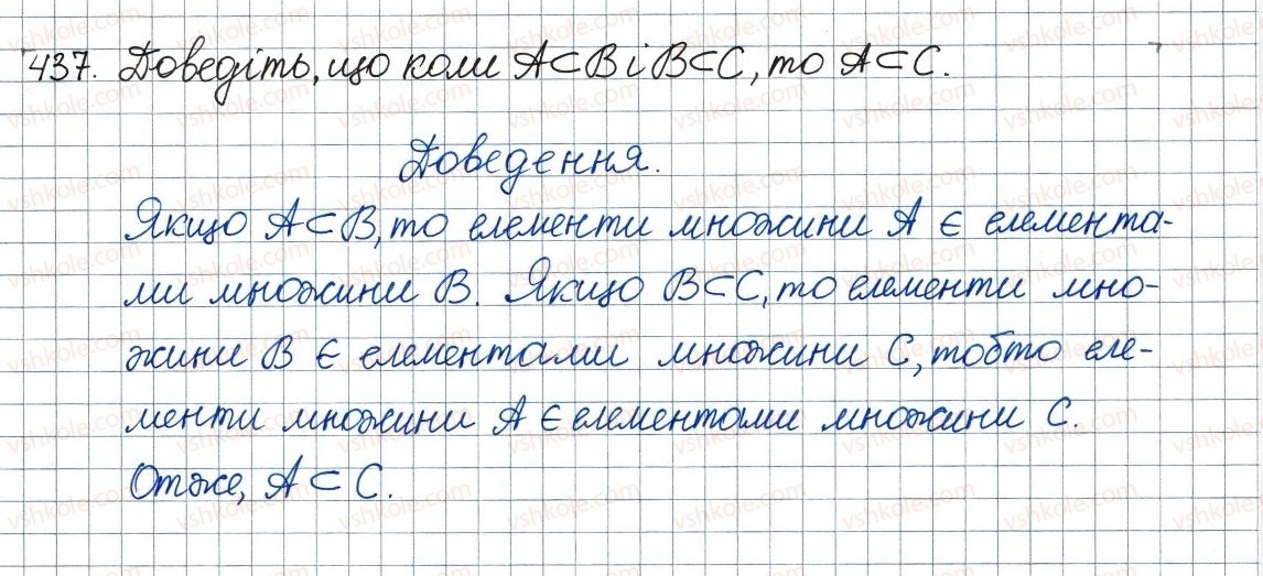 8-algebra-ag-merzlyak-vb-polonskij-ms-yakir-2016--2-kvadratni-koreni-dijsni-chisla-13-mnozhina-ta-yiyi-elementi-pidmnozhina-437.jpg