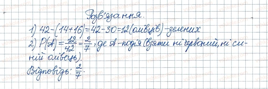 8-algebra-ag-merzlyak-vb-polonskij-ms-yakir-2016--2-kvadratni-koreni-dijsni-chisla-13-mnozhina-ta-yiyi-elementi-pidmnozhina-441-rnd1191.jpg