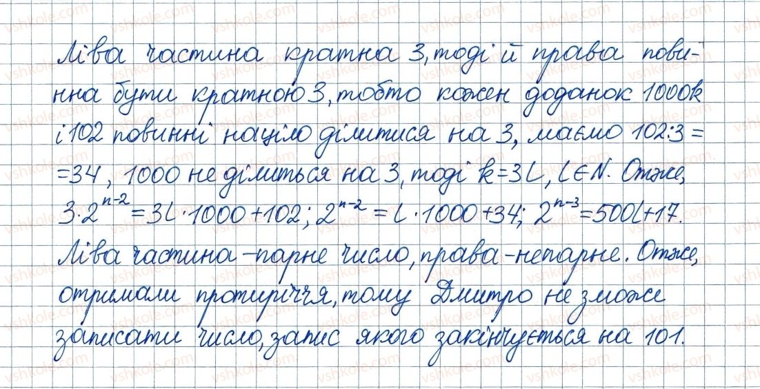 8-algebra-ag-merzlyak-vb-polonskij-ms-yakir-2016--2-kvadratni-koreni-dijsni-chisla-13-mnozhina-ta-yiyi-elementi-pidmnozhina-442-rnd5259.jpg