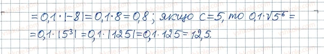 8-algebra-ag-merzlyak-vb-polonskij-ms-yakir-2016--2-kvadratni-koreni-dijsni-chisla-15-vlastivosti-arifmetichnogo-kvadratnogo-korenya-472-rnd317.jpg
