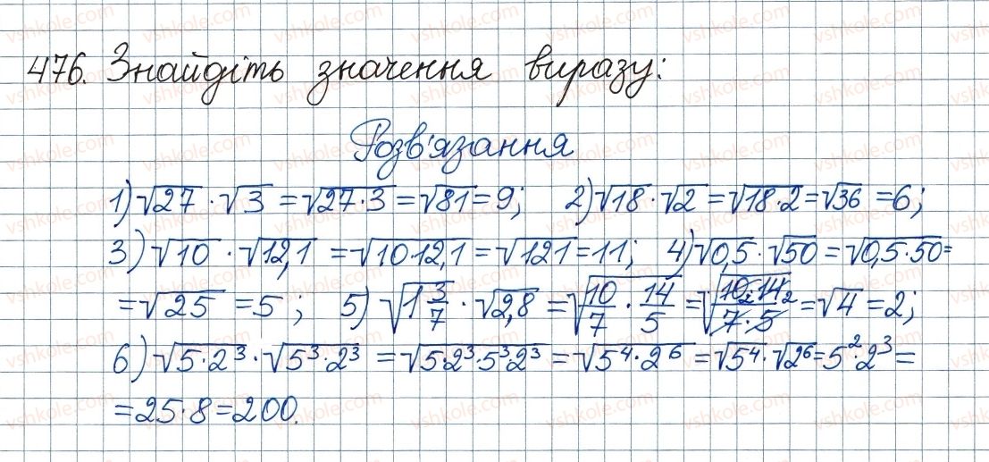 8-algebra-ag-merzlyak-vb-polonskij-ms-yakir-2016--2-kvadratni-koreni-dijsni-chisla-15-vlastivosti-arifmetichnogo-kvadratnogo-korenya-476.jpg