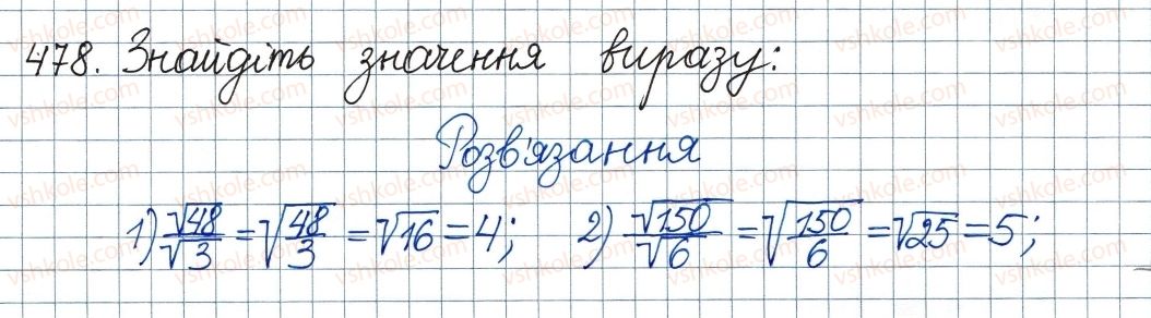 8-algebra-ag-merzlyak-vb-polonskij-ms-yakir-2016--2-kvadratni-koreni-dijsni-chisla-15-vlastivosti-arifmetichnogo-kvadratnogo-korenya-478.jpg