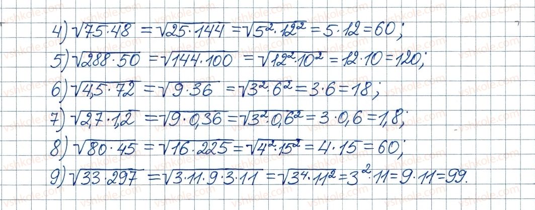 8-algebra-ag-merzlyak-vb-polonskij-ms-yakir-2016--2-kvadratni-koreni-dijsni-chisla-15-vlastivosti-arifmetichnogo-kvadratnogo-korenya-481-rnd4590.jpg