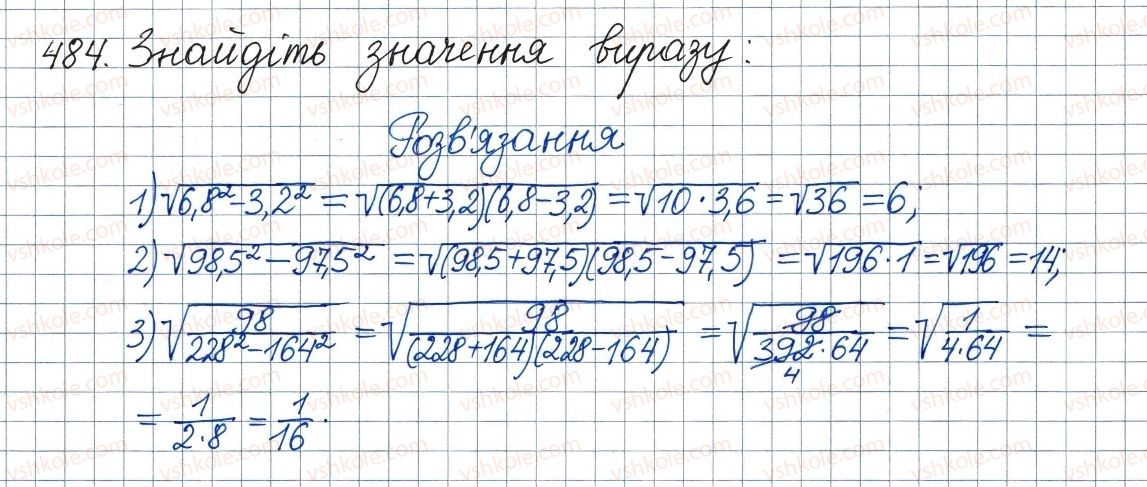 8-algebra-ag-merzlyak-vb-polonskij-ms-yakir-2016--2-kvadratni-koreni-dijsni-chisla-15-vlastivosti-arifmetichnogo-kvadratnogo-korenya-484.jpg
