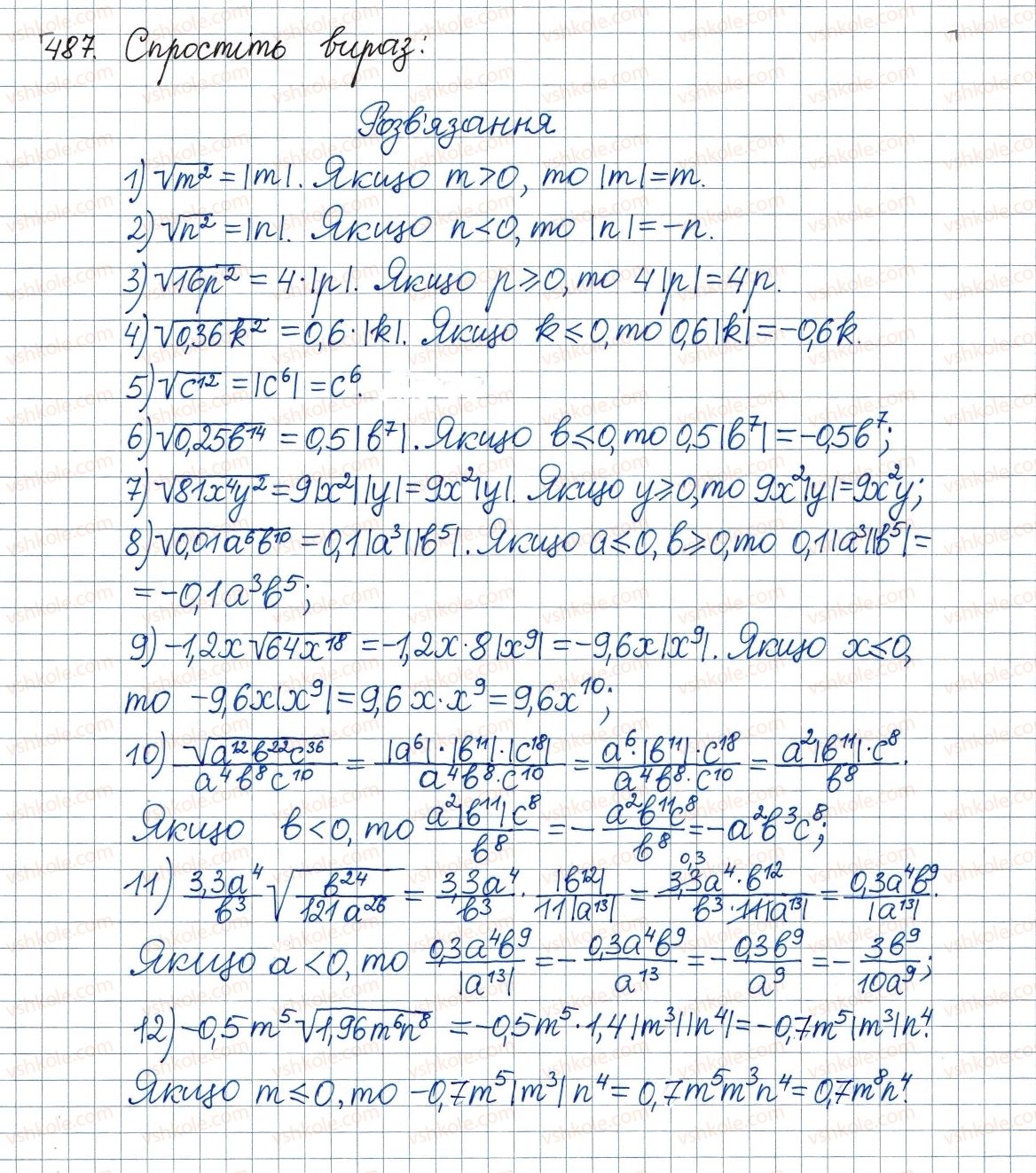 8-algebra-ag-merzlyak-vb-polonskij-ms-yakir-2016--2-kvadratni-koreni-dijsni-chisla-15-vlastivosti-arifmetichnogo-kvadratnogo-korenya-487.jpg