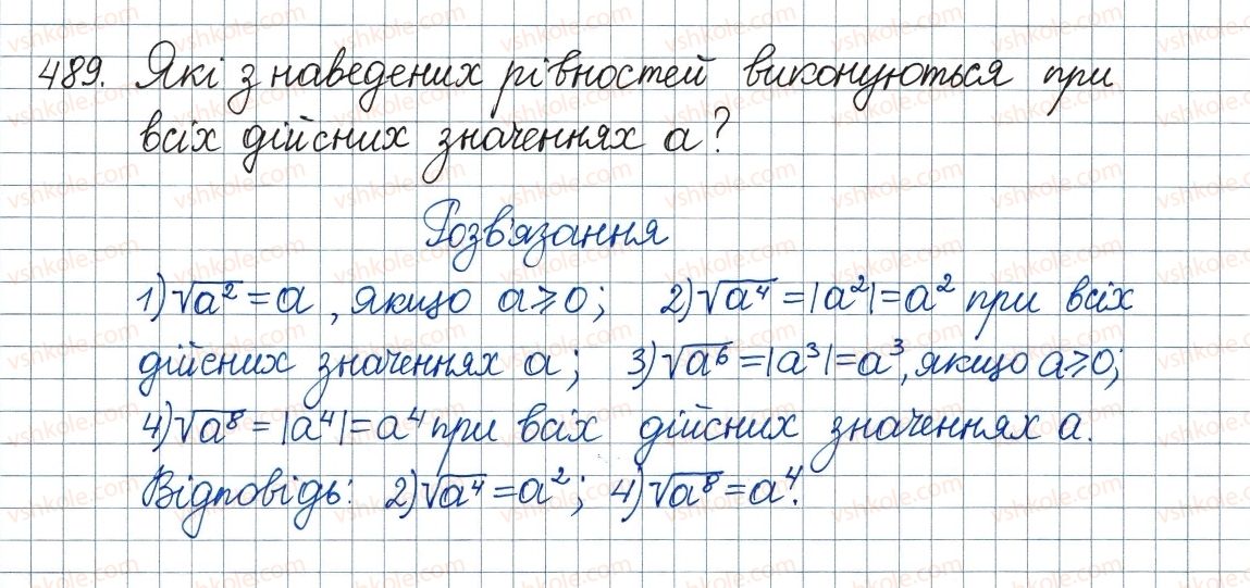 8-algebra-ag-merzlyak-vb-polonskij-ms-yakir-2016--2-kvadratni-koreni-dijsni-chisla-15-vlastivosti-arifmetichnogo-kvadratnogo-korenya-489.jpg