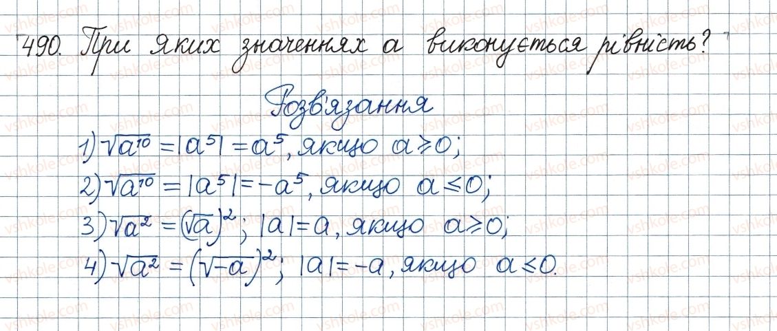 8-algebra-ag-merzlyak-vb-polonskij-ms-yakir-2016--2-kvadratni-koreni-dijsni-chisla-15-vlastivosti-arifmetichnogo-kvadratnogo-korenya-490.jpg